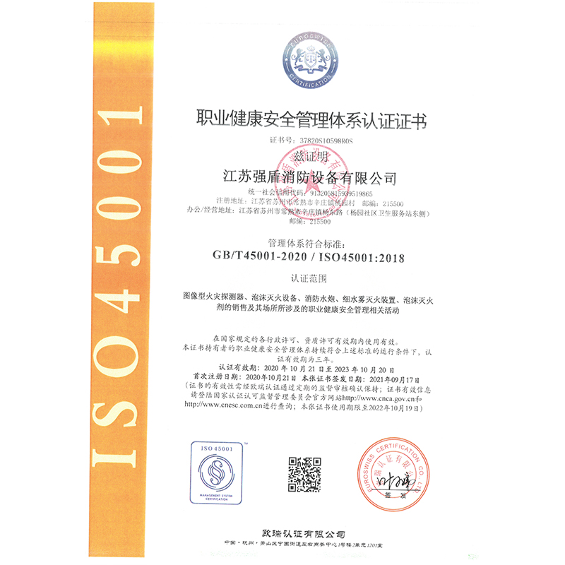 職業(yè)健康與安全管理體系認證證書 職業(yè)健康與安全管理體系認證證書